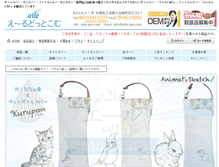 Tablet Screenshot of aile-jpn.com